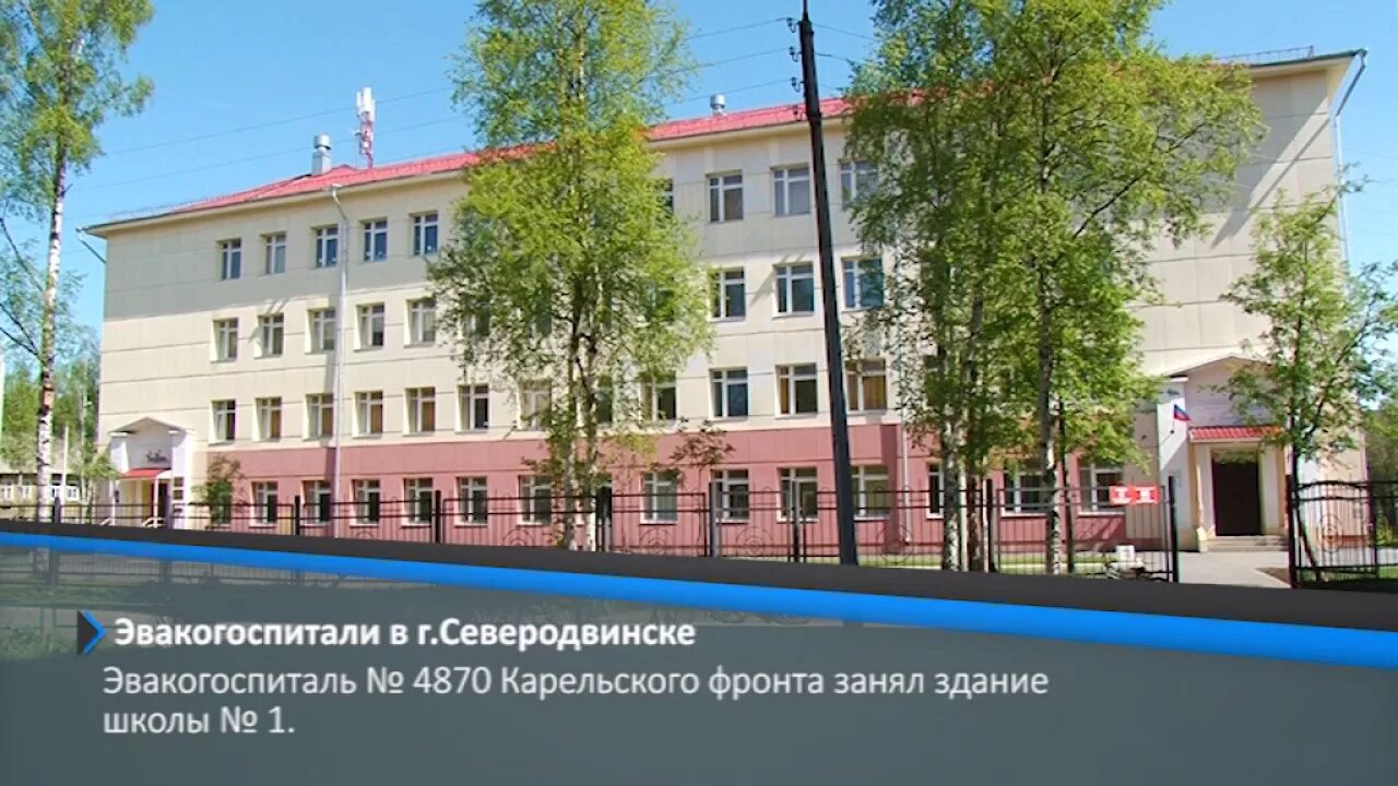 Прогимназия 1 северодвинск. Школа 1 северодвинск прогимназия. гимназия 1 северодвинск. первая школа северодвинск.