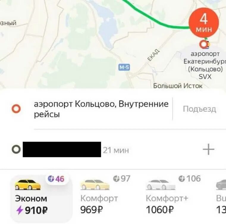 Средний чек 900 рублей. Автобус челябинск екатеринбург аэропорт