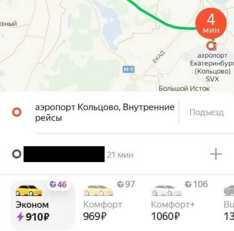 Как добраться до кольцово из челябинска. Такси кольцово.