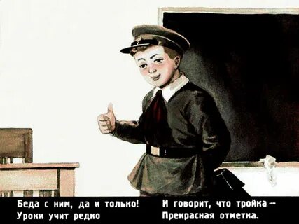 Барто сережа учит