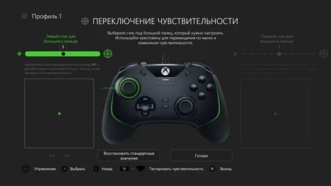 Setup controller