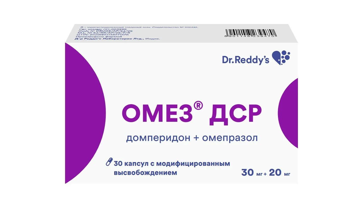Омез инструкция по применению капсулы от чего. Омез инструкция по применению капсулы от чего