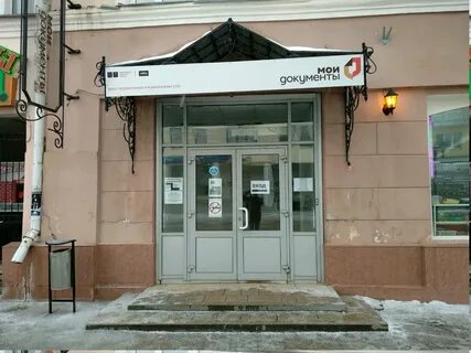 Мои документы рязань