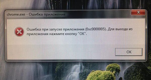 Ошибка при загрузке error. Ошибка при запуске. Ошибка при запуске приложения. Ошибка запуска приложения. Ошибка приложения ошибка при запуске приложения.