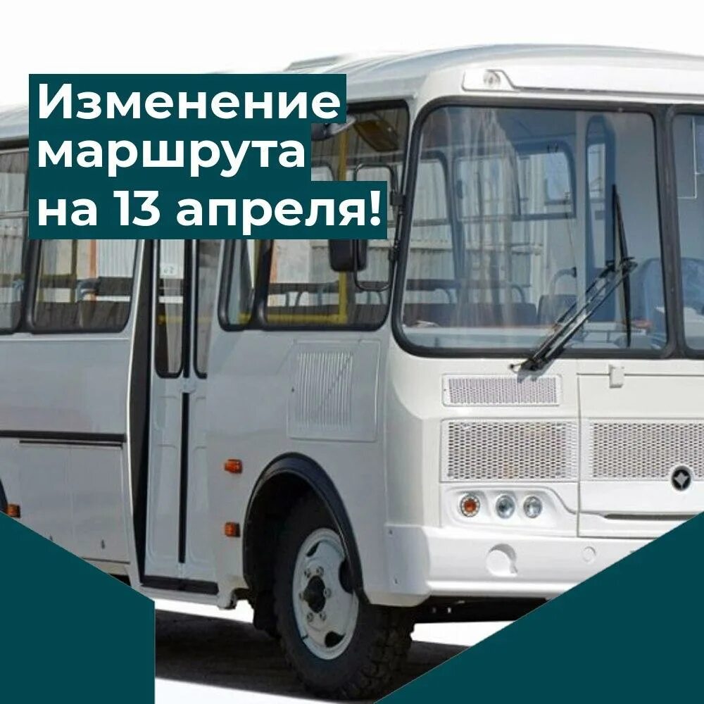 Расписание автобусов южноуральск увельский южноуральск. Маршрут автобуса 453 увельский. Маршрут автобуса 453 увельский. Расписание автобуса номер 1 город кукмор. Автобус 902.