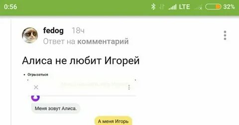 Алиса как будет на английском мама