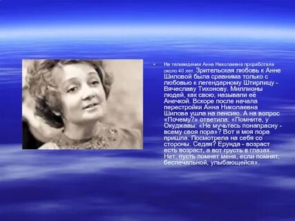 Жизнь анны шиловой