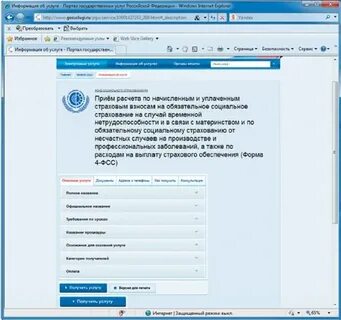 Ошибка 10 фсс