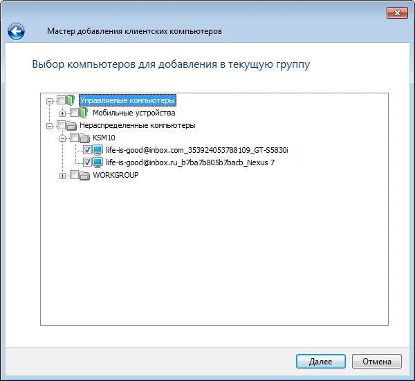 Удаленное администрирование касперского. Не устанавливается kaspersky security center. Ksc 11 консоль администрирования. Удаленное администрирование касперского. Касперский агент администрирования.