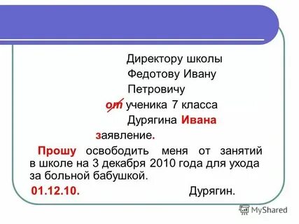 Произошла ошибка загрузки заявления просьба повторить отправку