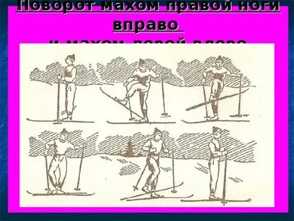 Махом сделай
