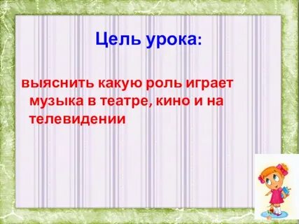 Музыка проект театр