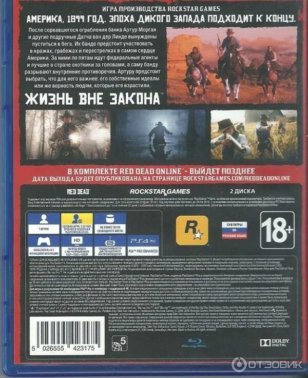 Рдр 2 диск пс 4. Red dead redemption 2 игры для playstation 4. red dead redemption 360 2 диска. rdr 3 дата выхода. игра на пс4 red dead redemption 2.