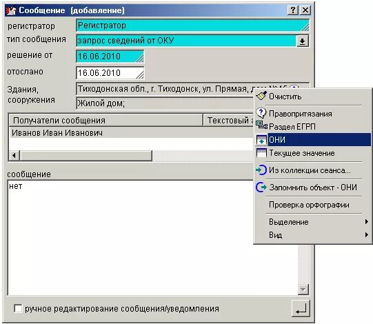 Заявление в налоговую службу. Письмо в налоговую об отказе в регистрации юридического. Запрос сведений орган. Сроки предоставления ответов на запросы государственных органов. Документы для служебного пользования.