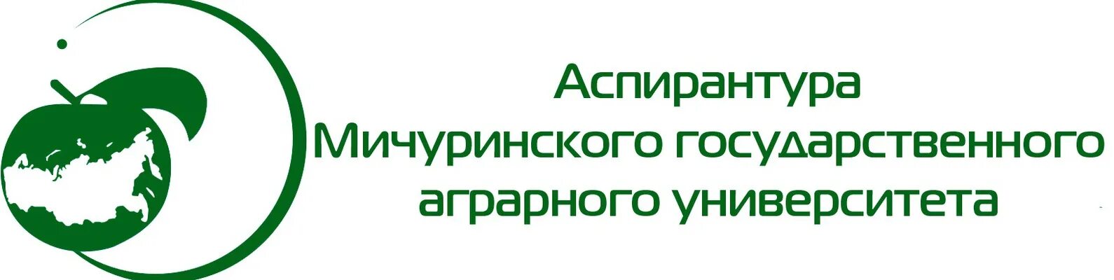 Написано гау это. Мичуринский гау. мичуринский государственный аграрный университет аспирантура. мичгау логотип. мичуринский государственный аграрный университет логотип.