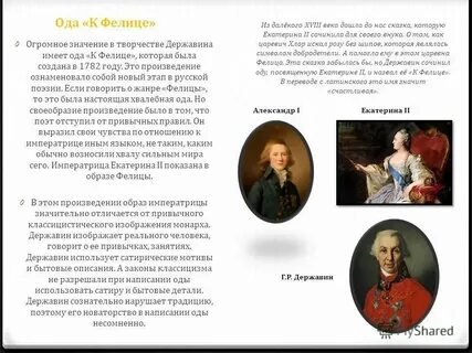 Одо что есть
