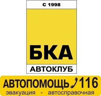 Бка