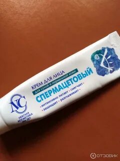 Спермацетовый крем