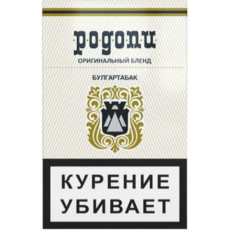 Болгарские сигареты Родопи. Родопи Болгария сигареты. Пачка сигарет Родопи. Сигареты Родопи СССР.