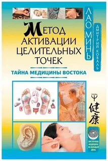 Восточная медицина книги