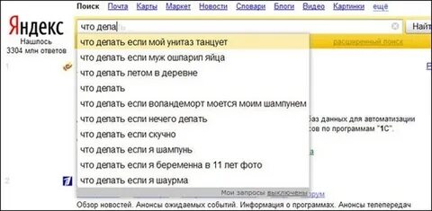 Что я делал неделю назад