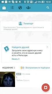 Аналог перископа