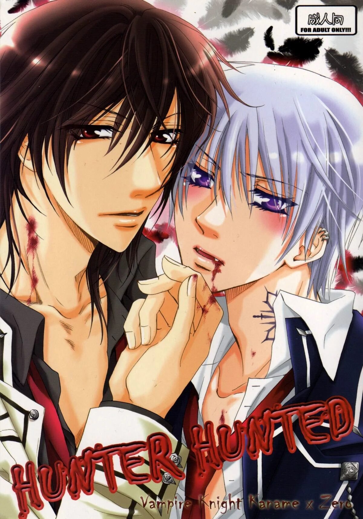 Читать мангу яой вампиры. Vampire knight яой. рыцарь вампир яой манга. яой вампиры. яой манга про вампиров.