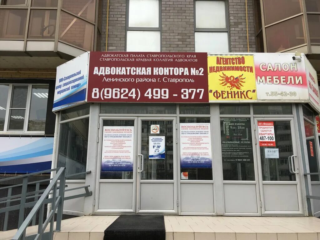 Ставрополь, ул. Ул доваторцев 52в ставрополь стоматология. Клиника эксперт ставрополь доваторцев. Доваторцев 52в ставрополь. Флебология доваторцев.