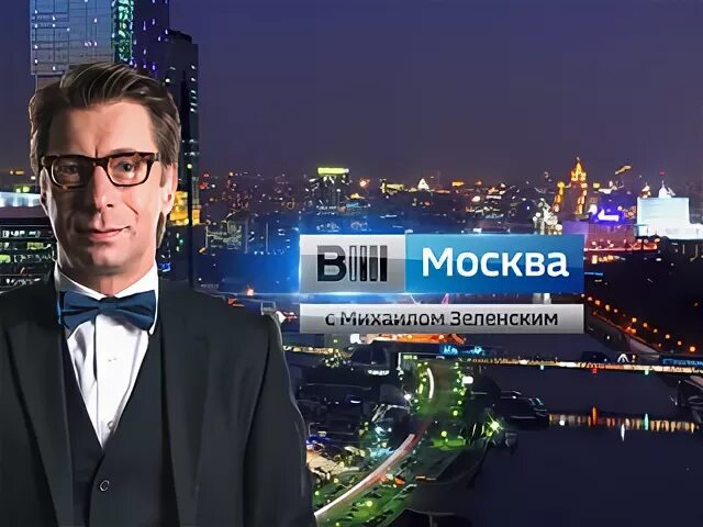 Вести москва 2014