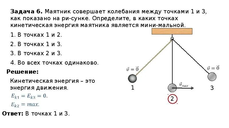 Маятник совершил 20 полных колебаний. Задачи на механические колебания 9 класс. Решение задач на механические колебания 9 класс. Решение задач по физике 9 кл - механические колебания. Механические колебания и волны 9 класс.