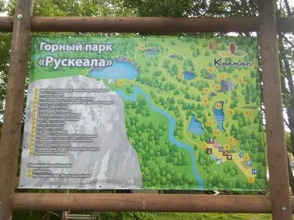 Рускеала маршрут