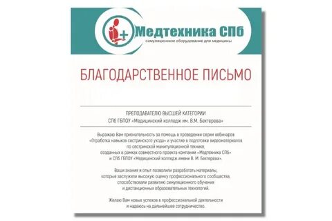 Благодарность скорой помощи