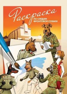 Видео экскурсия по следам фронтовых историй