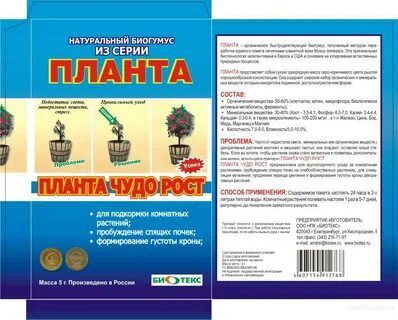 Чудо рост