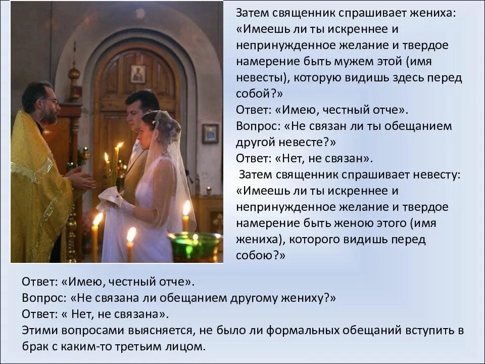 Анекдоты про женскую измену. Речь священника на венчании. Священник изменил жене. Священники о германе стерлигове. Измена со священником.