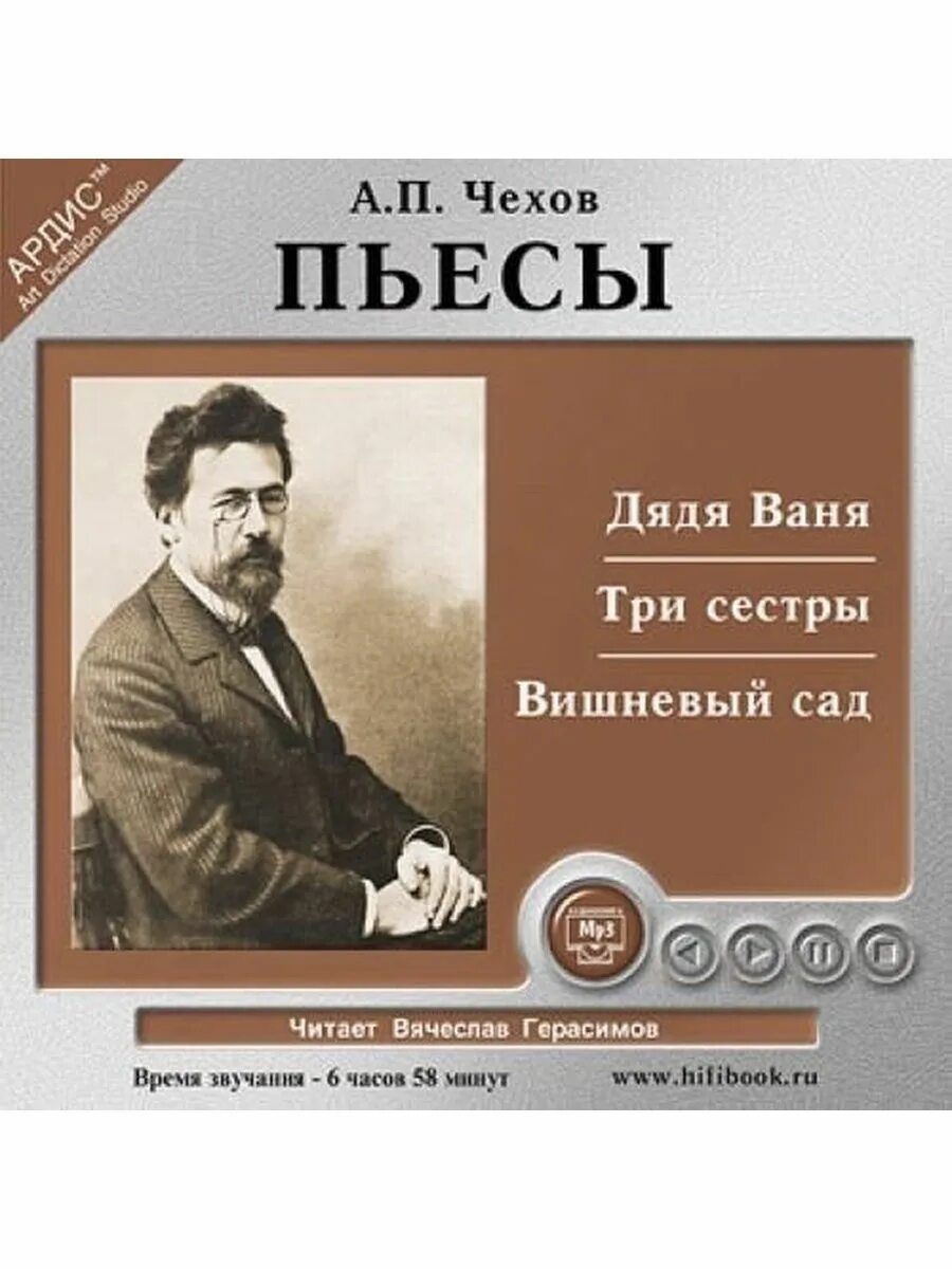 Слушать аудиокнигу читает герасимов