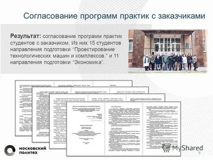 Программа практики для студентов
