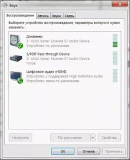 Подключить звук windows