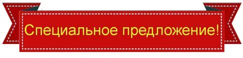 Хорошее предложение р