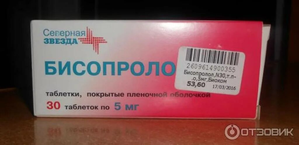 Сколько раз в день пьют бисопролол. Лекарство от сердца бисопролол. таблетки от давления бисопролол. таблетки от сердца бисопролол. таблетки для сердца бисопролол.