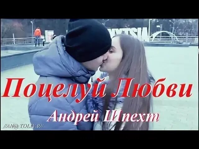 Поцеловать андрея. Поцеловать андрея