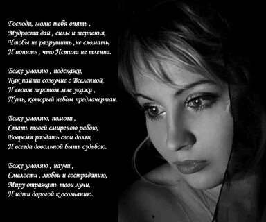 Дай мне боже любви