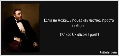 Не можешь победить возглавь