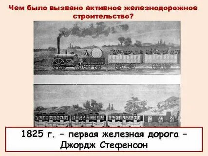 Кто построил первую дорогу