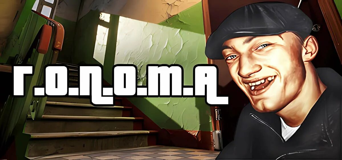 Жизнь гопника игра. Грув в самп аризона рп. Игра про гопников. Гопота игра. Гопота игра.