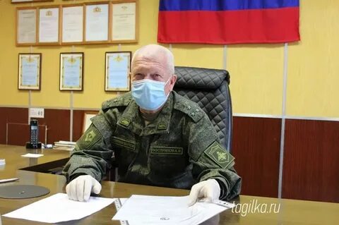 Военкомат нижний тагил сайт