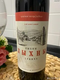 Лыхны вино красное