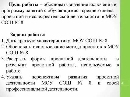 Ответ на слово обоснуй