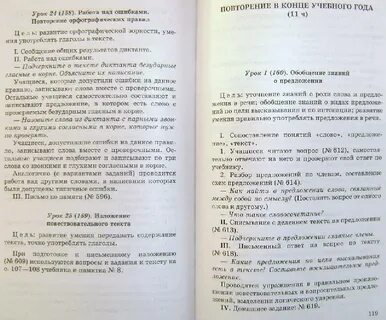 Чеченское изложение