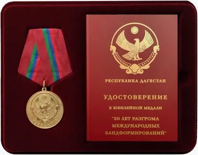 Медали дагестана